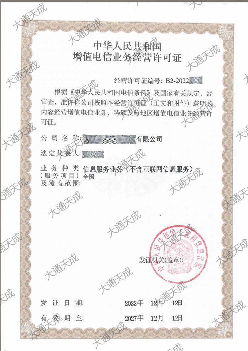 第二類(lèi)增值電信業(yè)務(wù)詳解 在線數(shù)據(jù)處理與交易處理與互聯(lián)網(wǎng)信息服務(wù)