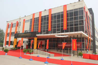 天津百泰首飾制造揭牌成立，注入產(chǎn)業(yè)發(fā)展新活力