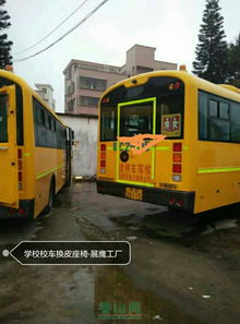 校車座椅升級(jí)與專業(yè)運(yùn)營(yíng)服務(wù) 展鷹工廠助力校園出行安全與舒適